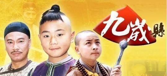 曾经九岁县太爷不仅没长残反收获完美爱情女票更是不得了