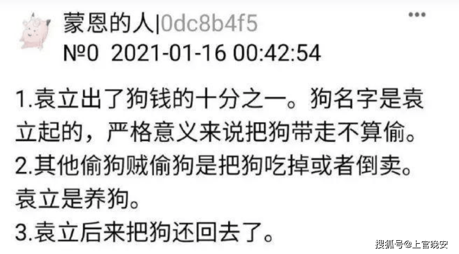 袁立偷狗和袁立发疯文学不管看几遍我都要被笑死
