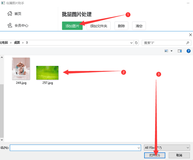 我们添加需要的素材图片2,下载完成后打开,点击这里的"批量处理图片"