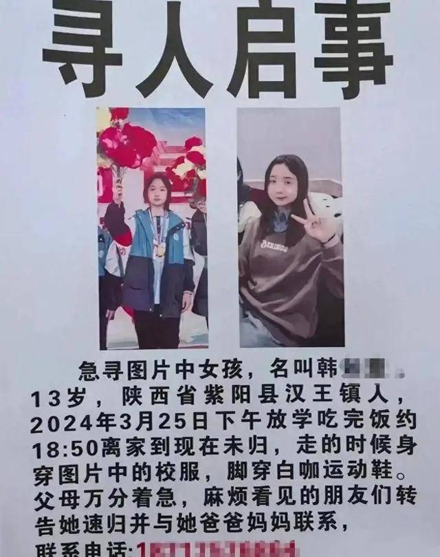 11岁女孩失联1天后遇害,38岁嫌疑人是同学邻居,家属曝更多细节