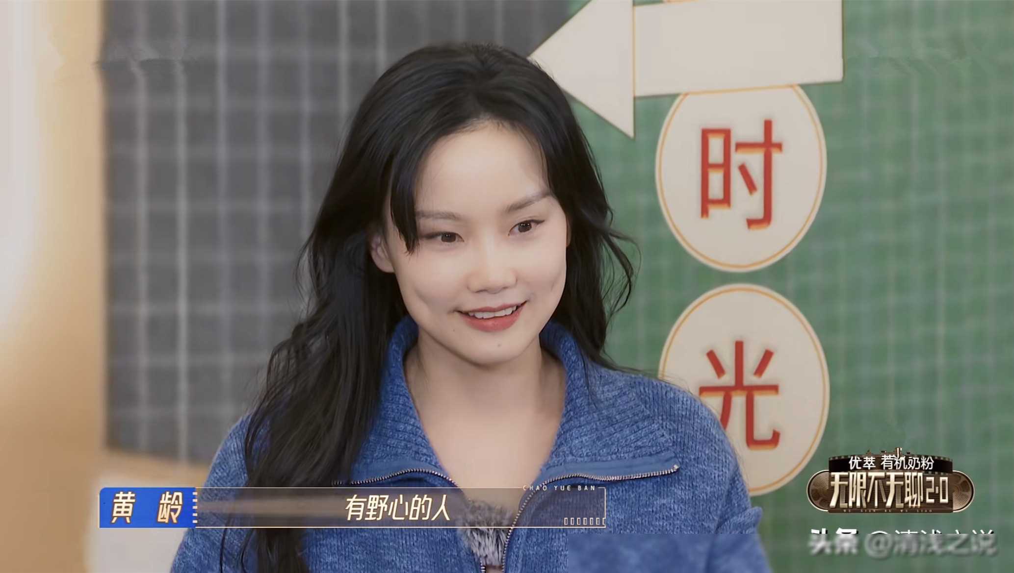 原创喜剧人黄龄爱开玩笑笑对考古照诨号及问题