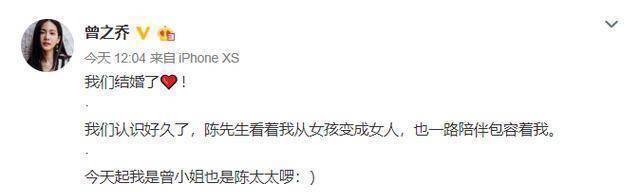 辰亦儒曾之乔宣布结婚爱情的路上有你的用心相伴真好