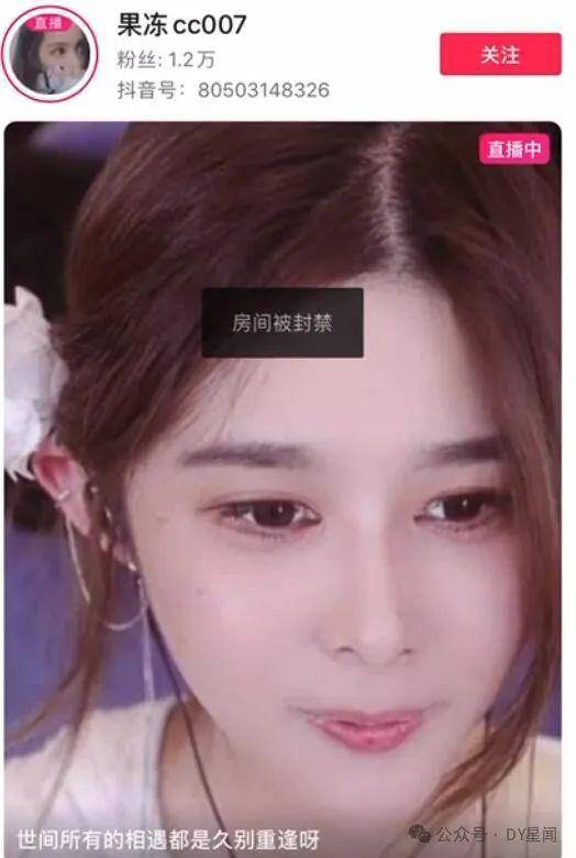 原创围观首秀被拿下颜值一姐某音首秀大秀性感舞技被超管踢下播