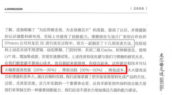 揭秘龙芯圈攻击其他国产芯片话术引进指令集不自主华为海思飞腾兆芯