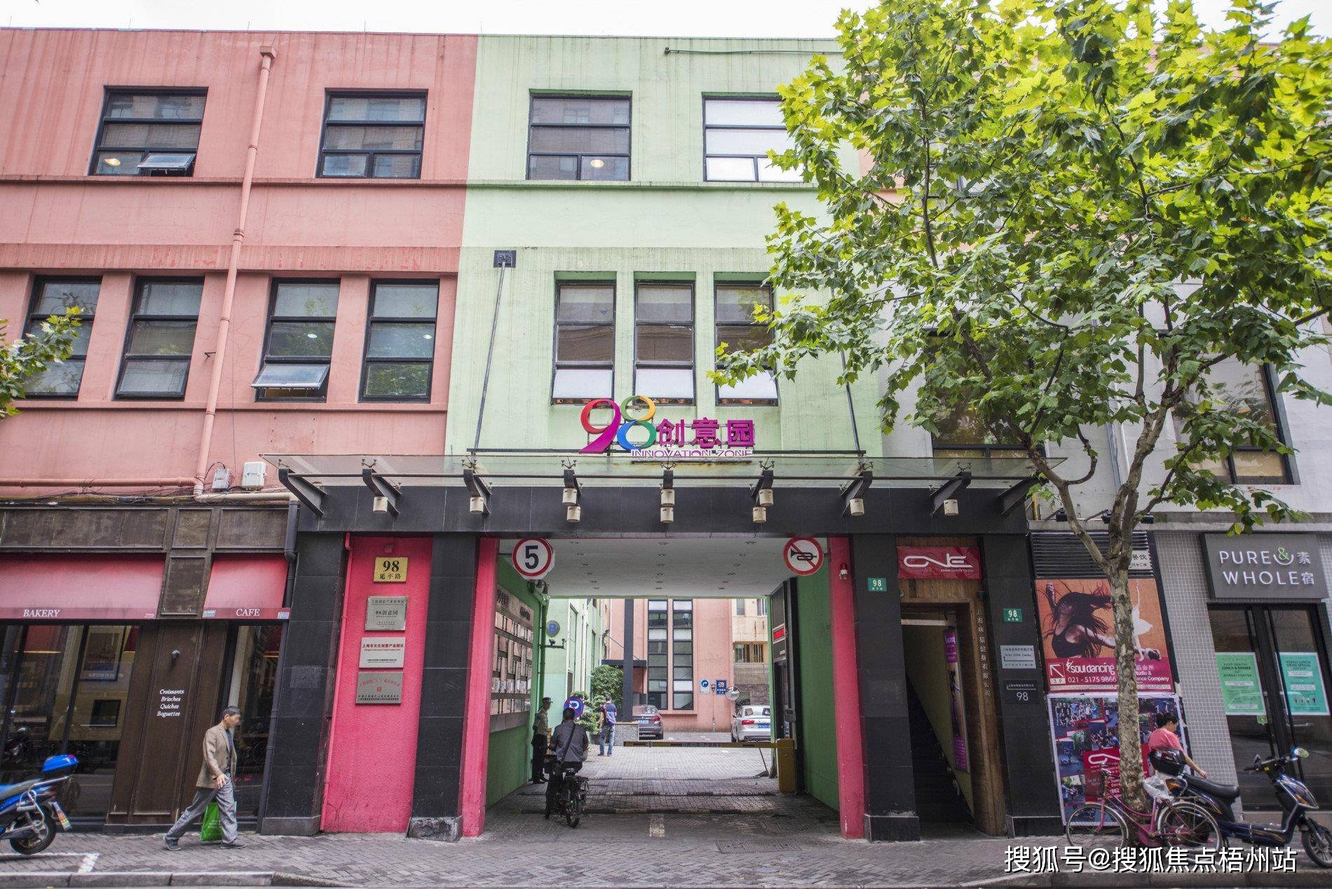 2024年上海98创意园的优缺点分析合不合适租预约通道