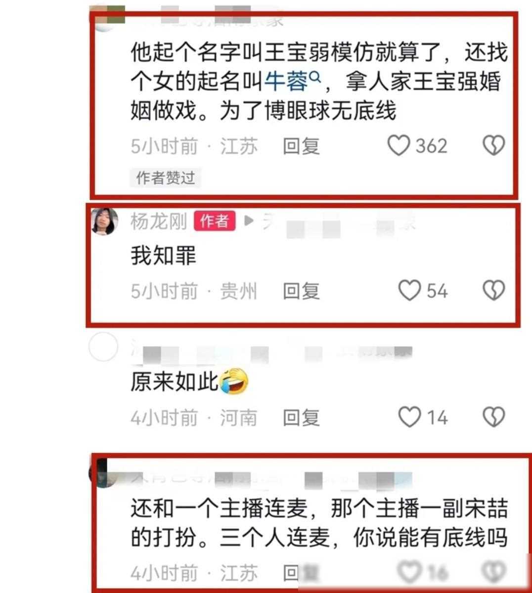 原创王宝弱连发哭求视频道歉背后的百万赔付风波