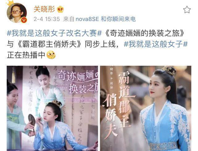 原创关晓彤秀封面大片高马尾蓝耳朵酷飒十足侯明昊这还是你的郡主吗