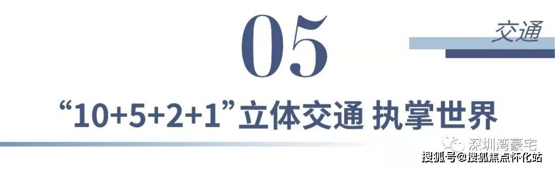华侨城瑞湾府深圳华侨城瑞湾府楼盘详情华侨城瑞湾府房价户型小区环境