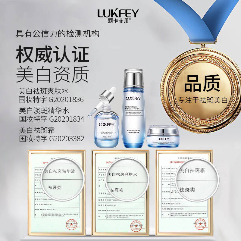 美白祛斑抗衰老提亮护肤品排行榜评选淡斑祛斑效果排名第一护肤品