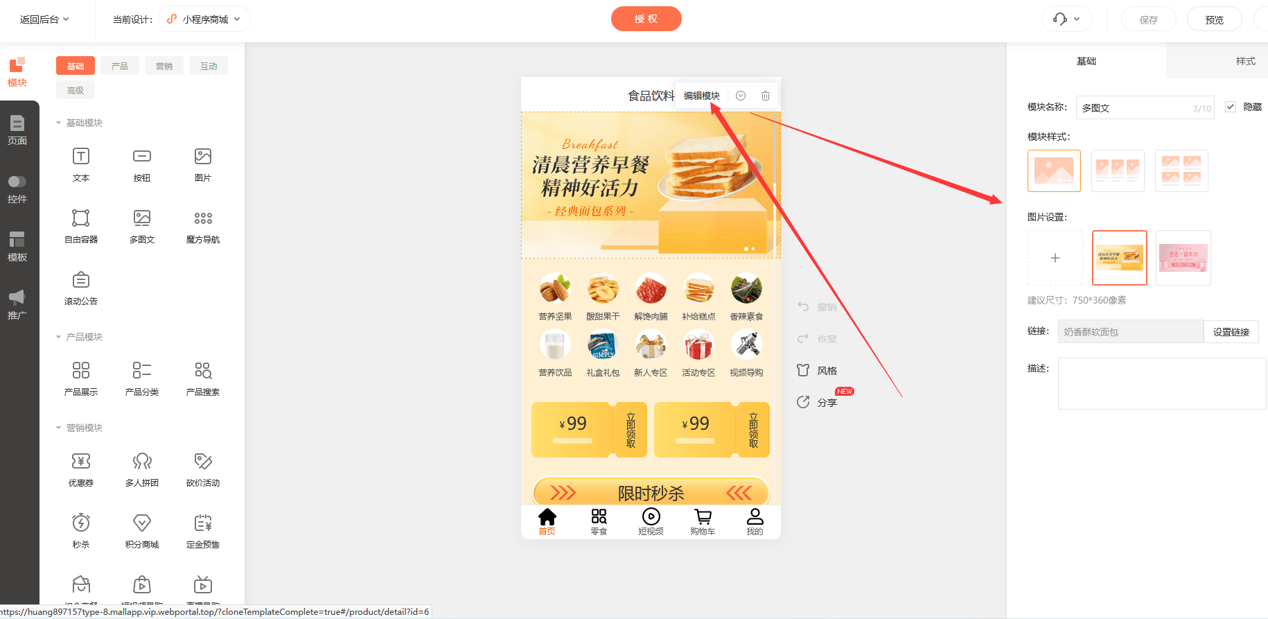 微信自助下单小程序商家怎么开通