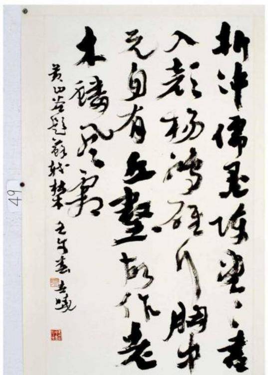 他被誉当代狂草第一书法飘逸奔放但线条如秋蛇春蚓