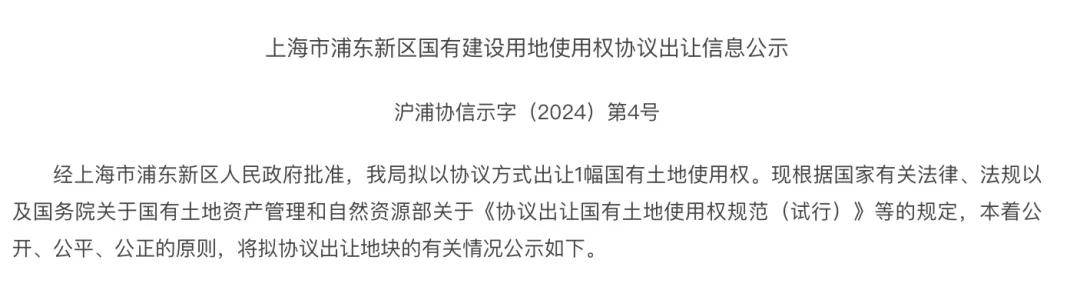 浦东北蔡推出1宗旧改地块又是浦发摘得