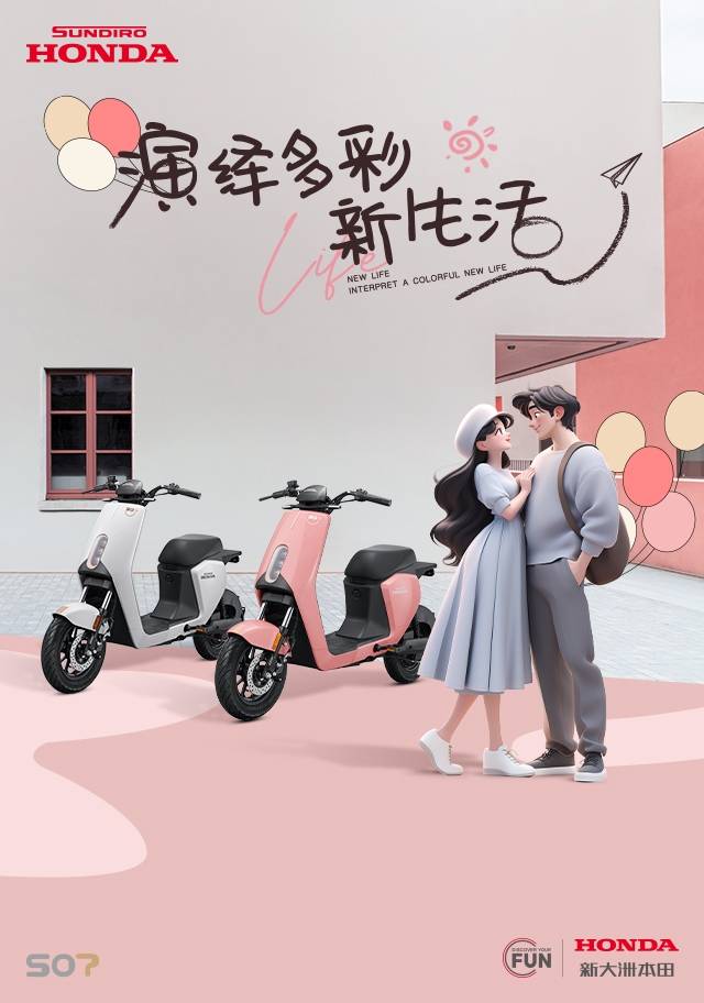 新大洲本田 电动自行车s新势力 首登lalaport上海金桥!