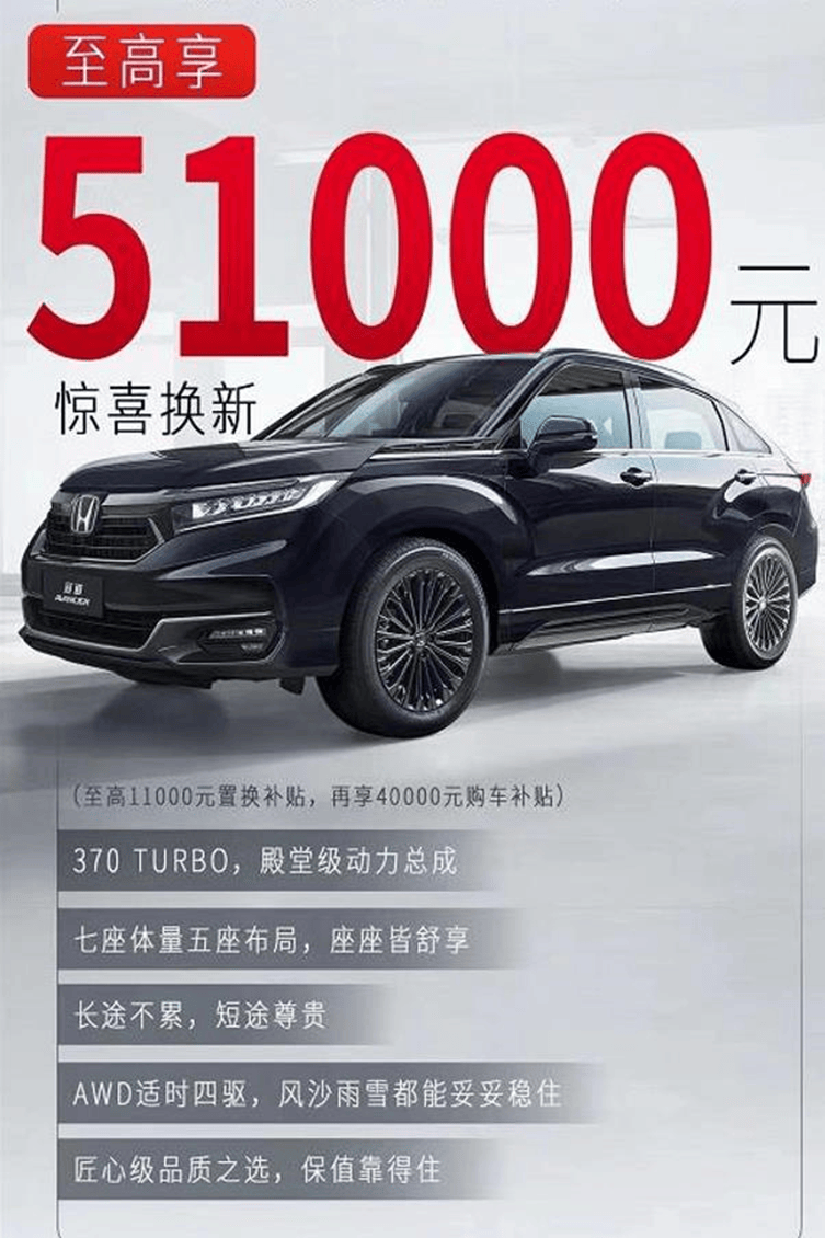 1万,广汽本田这波福利抓住了_搜狐汽车_搜狐网