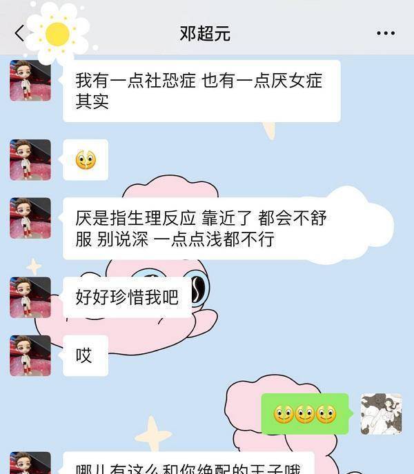原创邓超元遭赵尧珂曝光各种黑料被控诉恋爱期间干涉女方接触异性
