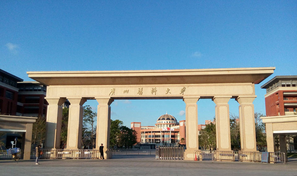 广州医科大学成人高考招生简章2024年