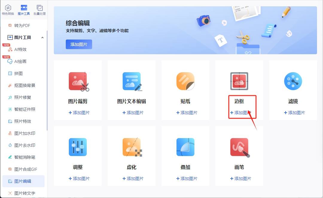 给图片加边框的四种方法_步骤_软件_处理