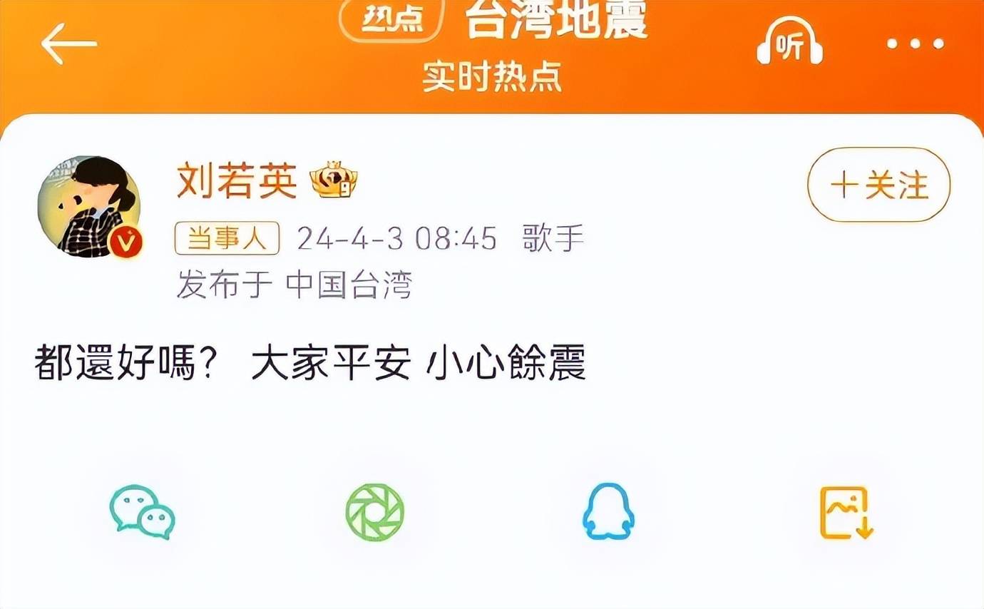 地震这天,王大陆家墙裂了,苏有朋家有"伤员",周杰伦也不淡定_台湾省