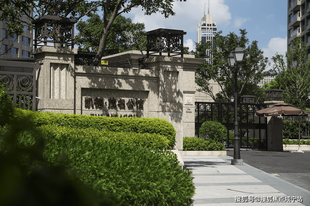 凯德茂名公馆人生巅峰的地段梧桐树下75套传奇大宅上海凯德茂名公馆开