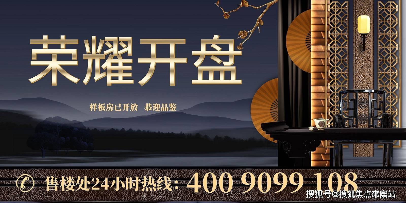 龙华超核紫云府售楼处电话4009099108