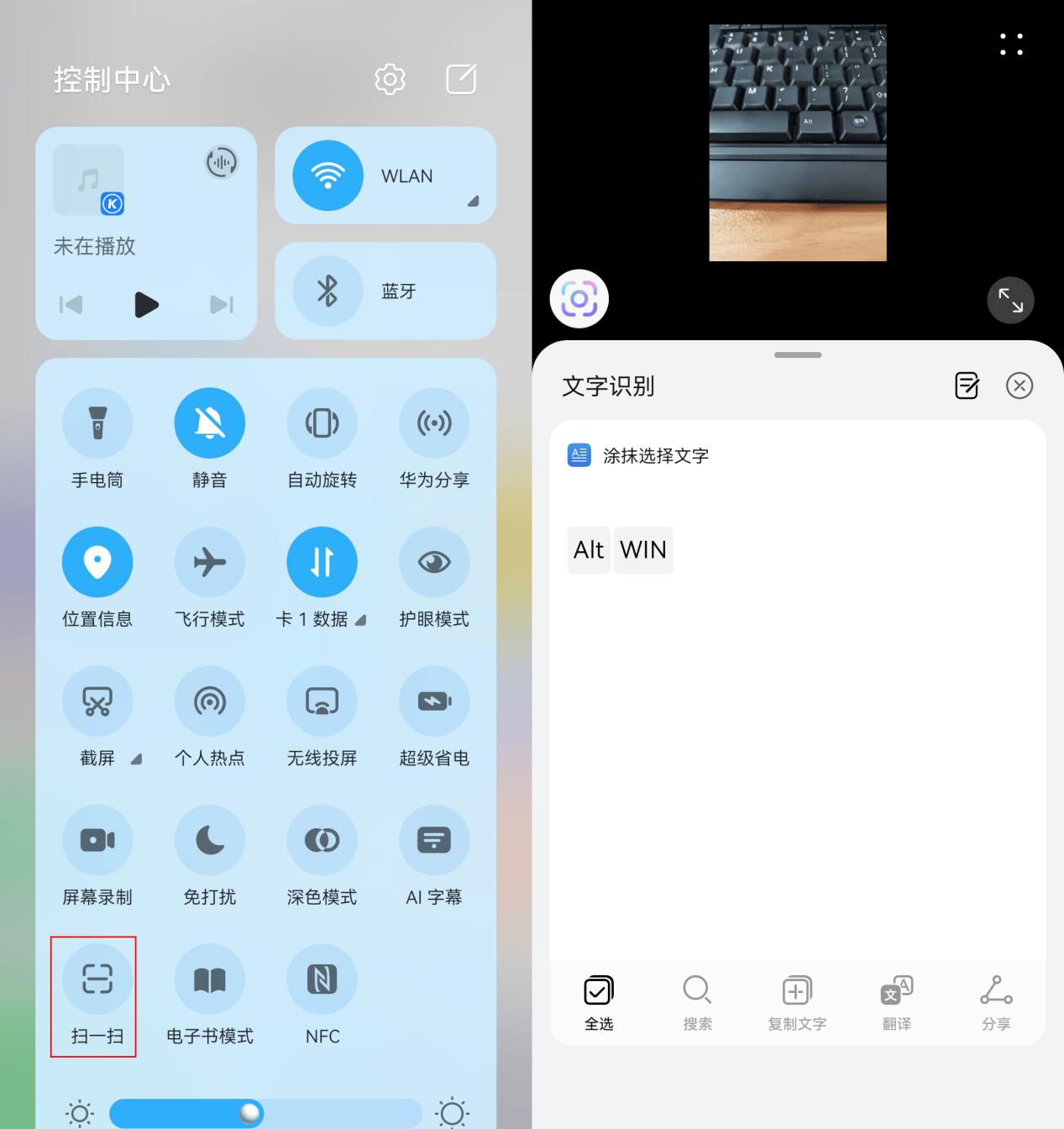 这个功能内置在手机系统中,无需下载软件或者登录账号即可使用.