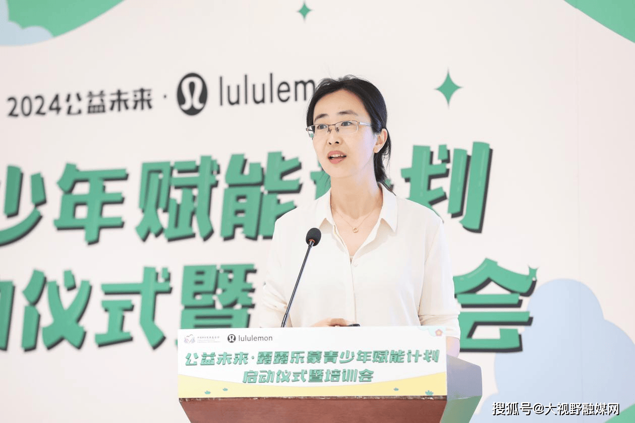 公益未来露露乐蒙青少年赋能计划启动仪式暨培训会在京举行