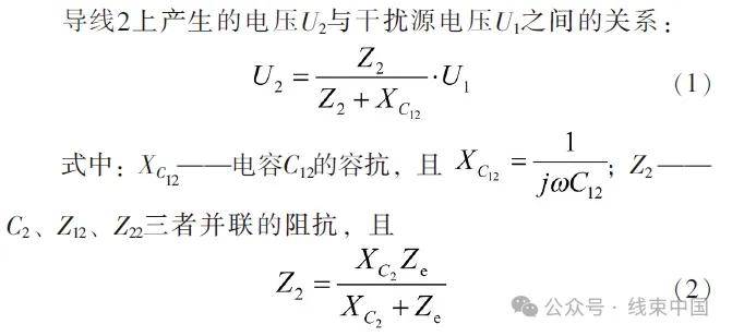 汽车线束emc 设计基本原则|线束中国|中线网_搜狐汽车