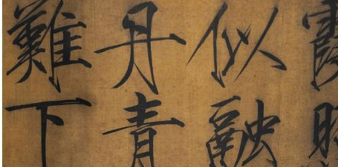 原创宋徽宗如何评价独创的瘦金体书法答案太搞笑