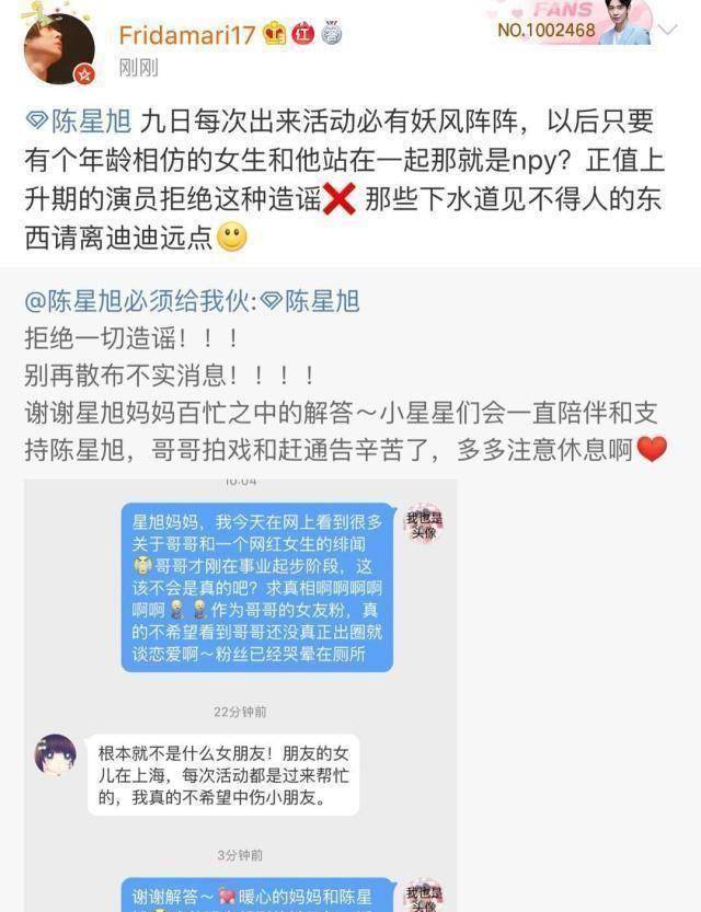 绯闻女友长相清纯气质甜美,与他妈妈关系匪浅_东宫_细节