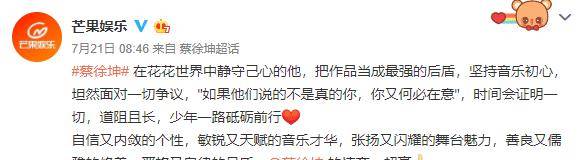 原创坤伦战蔡徐坤粉丝我妈把我攒的50个账号没收去给周杰伦投票