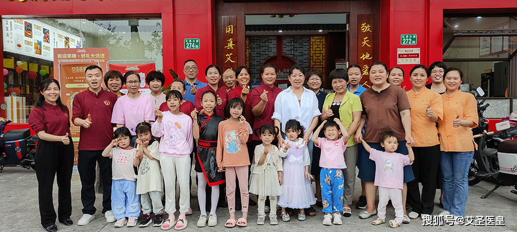 2024年3月月报_文化_传统_艾圣医