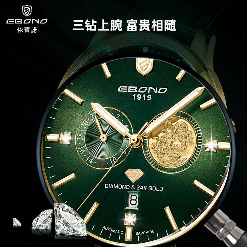 独特精致,尽显男士魅力! 探索依宝诺绿盘金龙浮雕腕表的神奇魅力