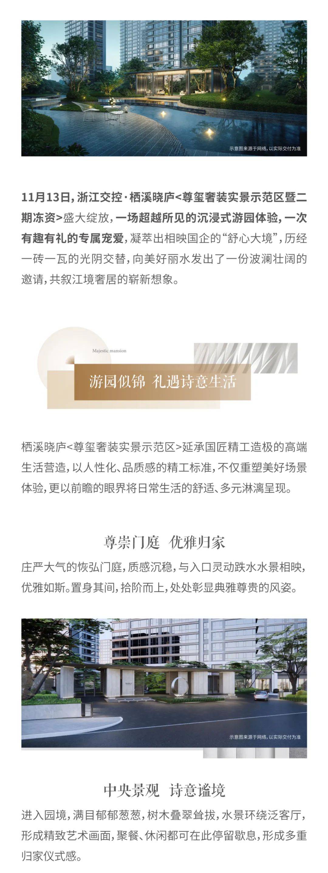 售楼中心首页网站→楼盘百科详情→24小时热线电话_活动_海报_展厅
