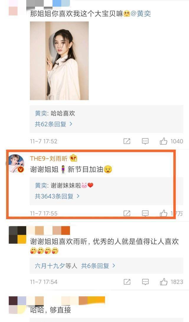 叶璇进行回应之后,也有很多网友表示非常期待黄奕会怎么进行回应,但