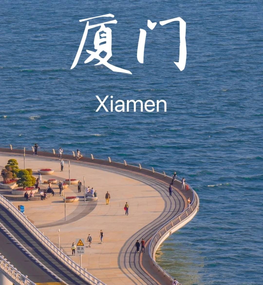 94南普陀寺>厦门植物园>钟鼓索道>沙坡尾1080_1169