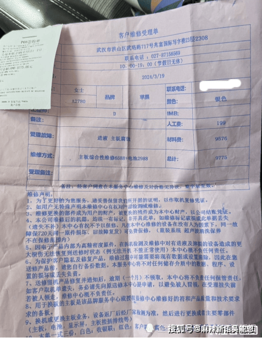 7000元的苹果手机维修费竟要14000元!这是在抢劫吗?