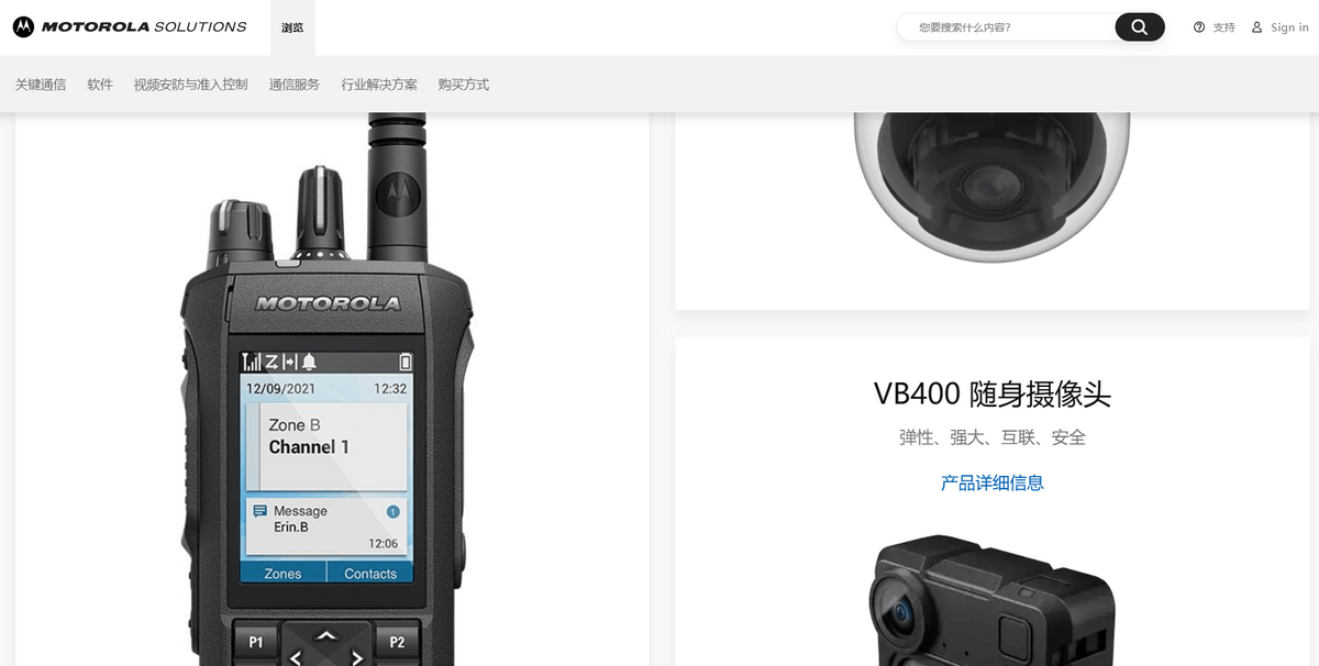 美国法院判令下,"小华为"被迫在中国下架所有产品_海能达_公司_对讲机