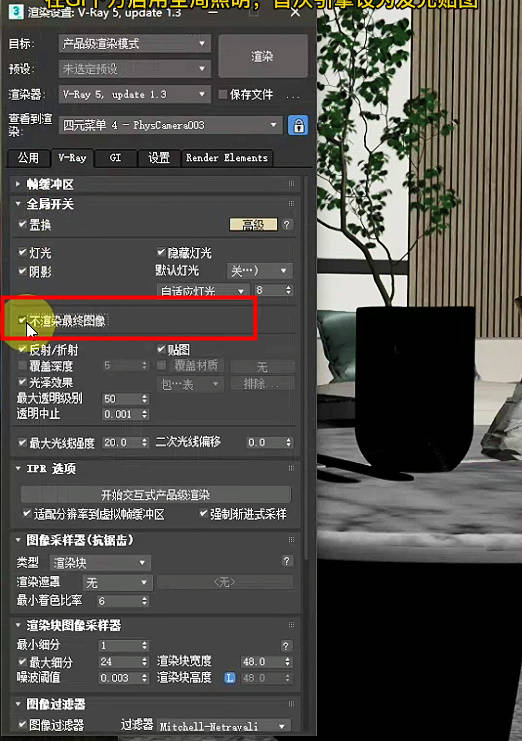 3dsmax动画光子渲染怎么弄的3dmax动画云渲染
