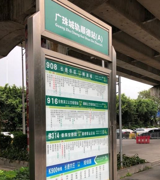 一下车就等314去清晖园,这是第一站开始.在大良吃吃.