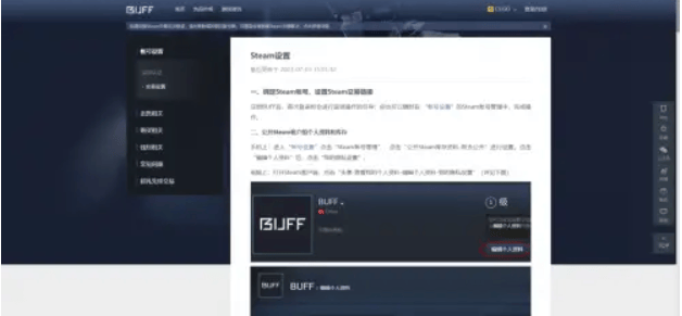 csgo饰品交易选哪个平台s9网易buff与igxe全面大比拼