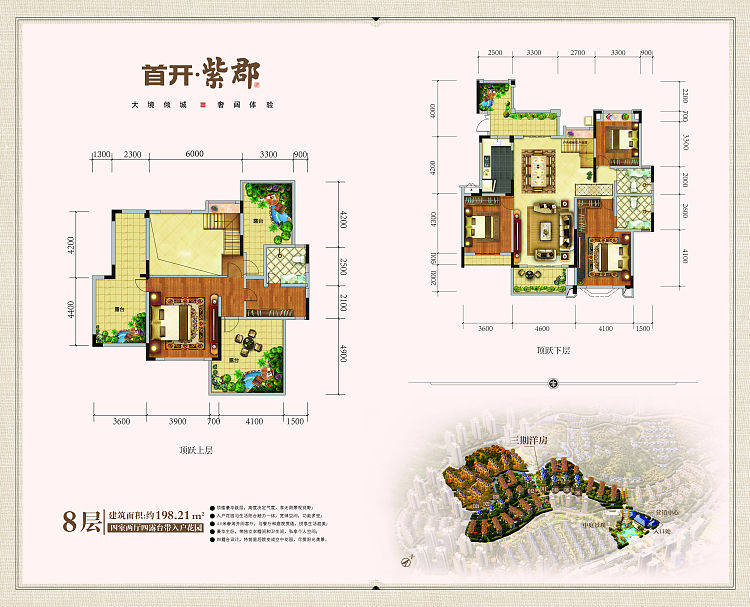 贵阳-南明区-首开紫郡-售楼地址-咨询电话-最新价格-户型图-交房时间