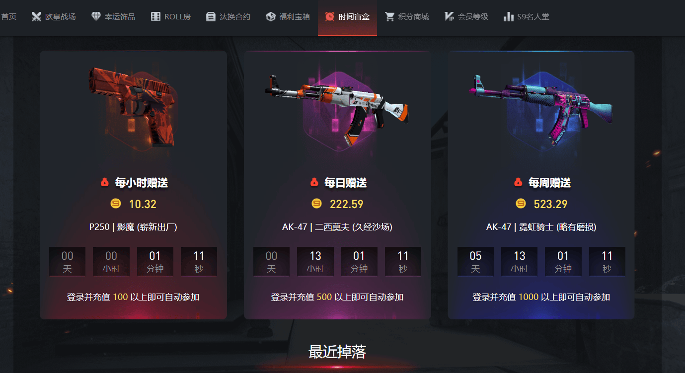 csgo皮肤交易平台哪个好(好用的csgo皮肤交易平台盘点)_饰品_skins