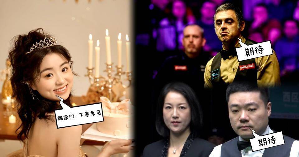 赛季_总决赛_吴宜泽