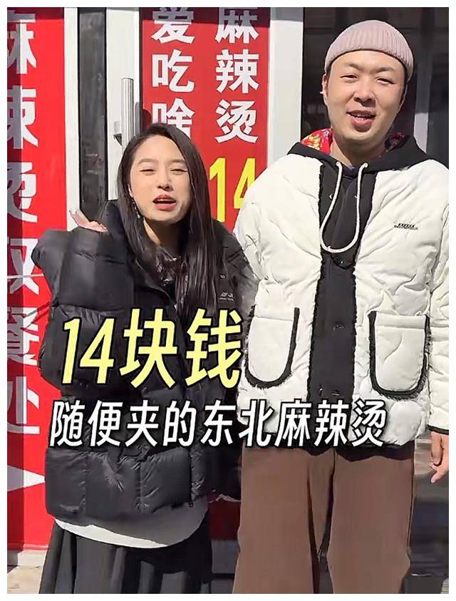杜海涛挑战14元东北麻辣烫自带超大盆吃不完兜着走身材纤瘦