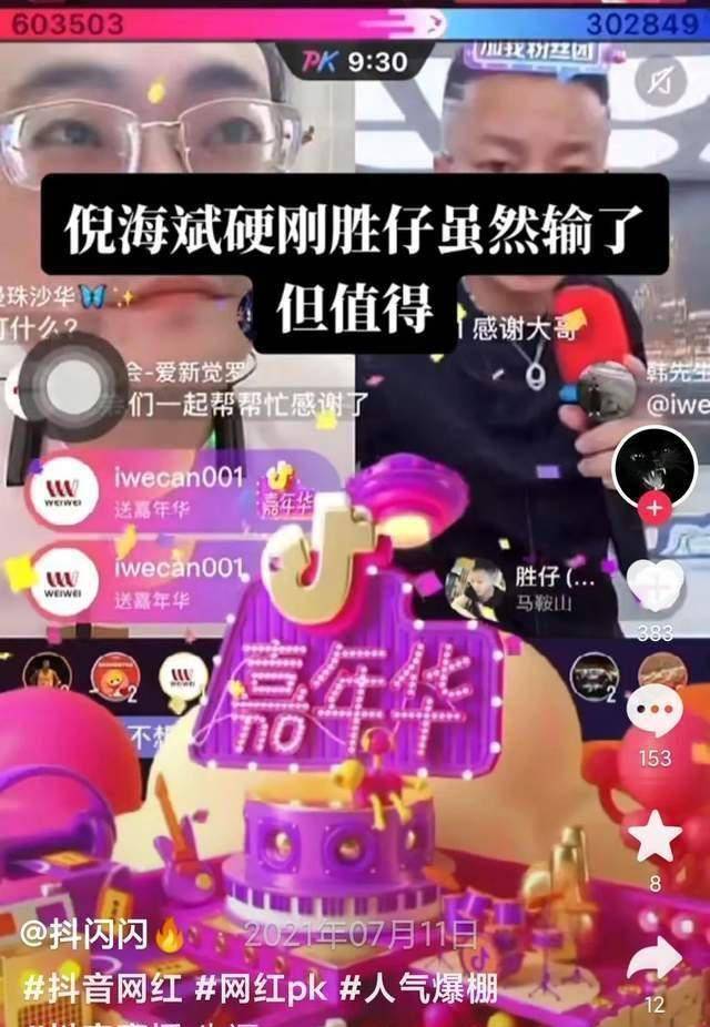 从商业巨子到流量之王倪海杉频繁封号是意料之外也是情理之中