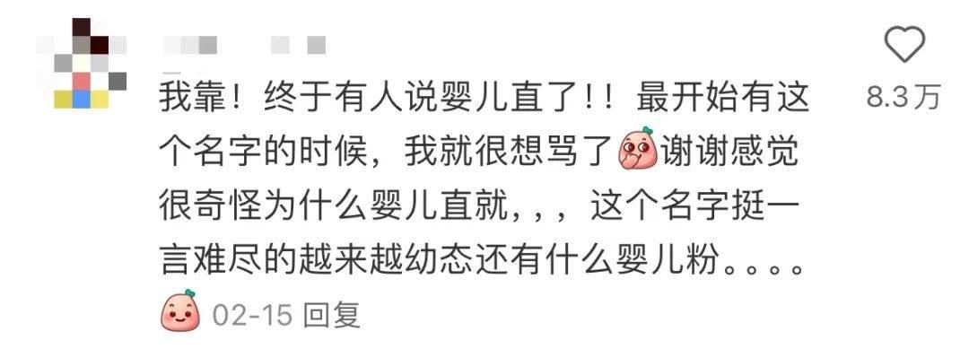 原创热搜上细思恐极的婴儿直事件隐形洗脑正在祸害中国女生