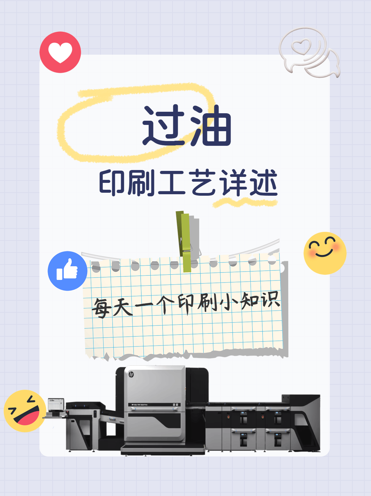 印刷过油工艺概述介绍