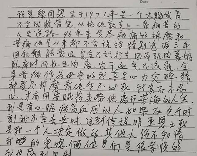 原创虎毒不食子83岁母亲为何要毒杀46岁儿子法院审理时全场泪崩