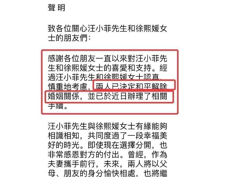 大s汪小菲已官宣离婚,婚后财产分配成难题,十年婚姻走到尽头_王小飞