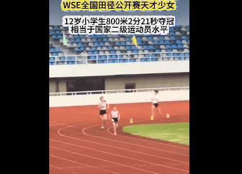 女子800米中国纪录图片